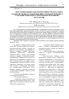 Научная статья на тему 'ВОССТАНОВЛЕНИЕ РАБОТОСПОСОБНОСТИ ДЕТАЛЕЙ И УЗЛОВ СИСТЕМЫ ОХЛАЖДЕНИЯ ДВИГАТЕЛЯ ВНУТРЕННЕГО СГОРАНИЯ ПОЖАРНОГО АВТОМОБИЛЯ КЛЕЕВЫМИ СОСТАВАМИ'