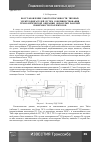 Научная статья на тему 'Восстановление работоспособности тяговых электродвигателей путем совершенствования технологической операции обработки рабочей поверхности коллекторов'