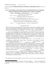 Научная статья на тему 'Восстановление растительности на мелиорированных солонцовых почвах Приергенинской равнины (Республика Калмыкия)'