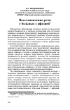 Научная статья на тему 'Восстановление речи у больных с афазией'