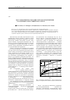 Научная статья на тему 'Восстановление релаксации электросопротивления состаренного металлического стекла Pd 40cu 30ni 10p 20'