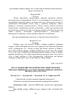 Научная статья на тему 'Восстановление реологических свойств крови КВЧ-облучением на частоте молекулярного спектра оксида азота (in vivo)'