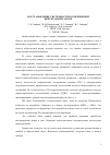 Научная статья на тему 'ВОССТАНОВЛЕНИЕ СИСТЕМНОСТИ В СОВРЕМЕННОЙ НЕФТЕГАЗОВОЙ НАУКЕ'