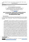 Научная статья на тему 'ВОССТАНОВЛЕНИЕ СОЦИАЛЬНОЙ СПРАВЕДЛИВОСТИ В СЛУЧАЯХ СОВЕРШЕНИЯ ПРЕСТУПЛЕНИЙ НЕСОВЕРШЕННОЛЕТНИМИ'