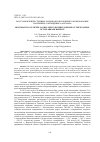 Научная статья на тему 'ВОССТАНОВЛЕНИЕ СТЕПНЫХ ЛАНДШАФТОВ В РЕЖИМЕ ЗАПОВЕДОВАНИЯ НА ПРИМЕРЕ ЗАПОВЕДНИКА «АРКАИМ»'