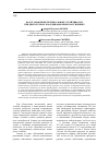 Научная статья на тему 'Восстановление вертикальной устойчивости при двигательно-координационных нарушениях'