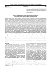 Научная статья на тему 'Восстановление зарослей Zostera marina L. в Кандалакшском заливе Белого моря'