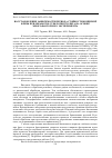 Научная статья на тему 'ВОССТАНОВЛЕНИЕ ЗАВИСИМОСТИ ПЕРИОДА СТОЙКОСТИ КОНЦЕВОЙ ФРЕЗЫ ПРИ ОБРАБОТКЕ СТЕКЛОТЕКСТОЛИТА НА ОСНОВЕ МНОГОФАКТОРНОГО ЭКСПЕРИМЕНТА'