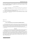 Научная статья на тему 'Восстановленное молоко или молочный напиток?'