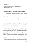 Научная статья на тему 'Восточная Европа в системе мир-экономических связей в эпоху раннего металла'