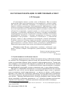 Научная статья на тему 'Восточная реформация. Хозяйственный аспект'