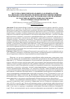 Научная статья на тему 'ВОСТОЧНО-СИБИРСКИЙ БОРЕАЛЬНЫЙ ОСАДОЧНЫЙ БАССЕЙН НА СЕВЕРО-ВОСТОКЕ ЕВРАЗИИ: ГРАФИЧЕСКИЕ ФРАГМЕНТЫ ГЕРЦИНИД И КИММЕРИД В МОДЕЛЬНОМ РЯДУ ПОТЕНЦИАЛЬНО ПЕРСПЕКТИВНЫХ НА ЭКЗОГЕННУЮ МИНЕРАГЕНИЮ ПОГРЕБЕННЫХ ПРОДУКТИВНЫХ ЛИТОКОМПЛЕКСОВ'