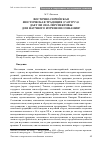 Научная статья на тему 'Восточно-сирийская мистическая традиция (таггурта): дает ли она перспективы для научного изучения сознания?'