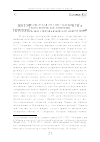 Научная статья на тему 'Восточноазиатская дуга нестабильности и геополитическое измерение территориальных споров в Южно-Китайском море'