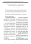 Научная статья на тему 'Восточноазиатские виды Spiraea L. и Cotoneaster Medik. На европейском Северо-Востоке (Республика Коми)'