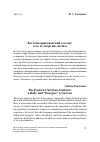 Научная статья на тему 'Восточнохристианский эстезис: тело и «энергии» иконы'