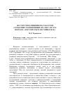 Научная статья на тему 'Восторг и восхищение по-хакасски (семантико-когнитивный анализ глагола морсын - "восторгаться, восхищаться")'