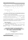 Научная статья на тему 'Востребованность методического потенциала для реализации новых задач обучения словообразованию'