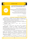 Научная статья на тему 'Востребованность профессии на рынке труда: формирование спроса'