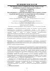 Научная статья на тему 'Востребованность стационарзамещающих амбулаториев в лечении и реабилитации больных с дегенеративными заболеваниями позвоночника в Узбекистане'