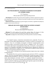 Научная статья на тему 'Востребованность трудового потенциала молодежи в условиях рынка'