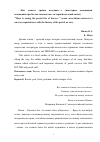 Научная статья на тему '«Вот мчится тройка почтовая. . . » (некоторые ассоциации, возникшие при беглом знакомстве с историей почтовой связи)'