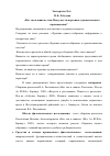 Научная статья на тему '«Вот так и живем», или подсуден ли персонаж художественного произведения?'