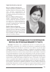Научная статья на тему 'Вовлечение гражданского общества в украинских городах (на примере бюджета участия)'