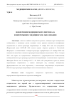 Научная статья на тему 'ВОВЛЕЧЕНИЕ МЕДИЦИНСКОГО ПЕРСОНАЛА В НЕПРЕРЫВНОЕ МЕДИЦИНСКОЕ ОБРАЗОВАНИЕ'