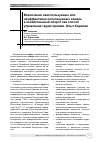 Научная статья на тему 'ВОВЛЕЧЕНИЕ НЕИСПОЛЬЗУЕМЫХ ИЛИ НЕЭФФЕКТИВНО ИСПОЛЬЗУЕМЫХ ЗЕМЕЛЬ В ХОЗЯЙСТВЕННЫЙ ОБОРОТ КАК СПОСОБ УПРАВЛЕНИЯ ТЕРРИТОРИЯМИ. ОПЫТ КАРЕЛИИ'