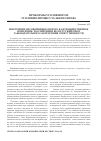 Научная статья на тему 'Вовлечение несовершеннолетнего в антиобщественное поведение: Российский и Белорусский опыт законодательного закрепления ответственности'
