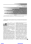 Научная статья на тему 'Вовлечение несовершеннолетнего в совершение антиобщественных действий как объект междисциплинарных исследований'