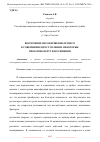 Научная статья на тему 'ВОВЛЕЧЕНИЕ НЕСОВЕРШЕННОЛЕТНЕГО В СОВЕРШЕНИЕ ПРЕСТУПЛЕНИЯ: НЕКОТОРЫЕ ПРОБЛЕМЫ И ПУТИ ИХ РЕШЕНИЯ'