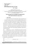 Научная статья на тему 'ВОВЛЕЧЕНИЕ ОБУЧАЮЩИХСЯ В ЦИФРОВУЮ ОБРАЗОВАТЕЛЬНУЮ СРЕДУ ВУЗА'