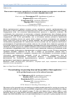 Научная статья на тему 'Вовлечение персонала в разработку оптимизации процессов народного хозяйства с использованием методик генерирования идей'