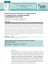 Научная статья на тему 'Вовлечение российского студенчества в современное инновационное предпринимательство'