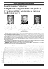 Научная статья на тему 'Вовлечение студентов в научно-исследовательскую работу в университете: механизм и оценка эффективности'