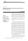 Научная статья на тему 'Вовлеченность детей младшего школьного возраста в социальные сети'