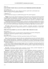 Научная статья на тему 'ВОВЛЕЧЕННОСТЬ ПЕРСОНАЛА, КАК ПУТЬ К ДОСТИЖЕНИЮ ЦЕЛЕЙ КОМПАНИИ'