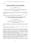 Научная статья на тему 'ВОВЛЕЧЕННОСТЬ ПЕРСОНАЛА В СИСТЕМЕ УПРАВЛЕНИЯ ИННОВАЦИОННЫМИ ПРОГРАММАМИ ПРЕДПРИЯТИЯ'