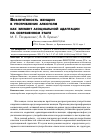 Научная статья на тему 'ВОВЛЕЧЁННОСТЬ ЖЕНЩИН В УПОТРЕБЛЕНИЕ АЛКОГОЛЯ КАК ЭЛЕМЕНТ АСОЦИАЛЬНОЙ АДАПТАЦИИ НА СОВРЕМЕННОМ ЭТАПЕ'