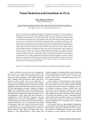 Научная статья на тему 'VOWEL DELETION AND INSERTION IN ÚWù'