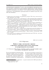 Научная статья на тему 'Война и мир в исламских странах: социально-экономический аспект проблемы и воспроизводство населения'