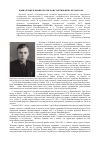 Научная статья на тему 'Война и мир в жизни Сергея Константиновича белозерова'