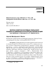 Научная статья на тему 'ВОЙНА И МИР ВО ВЗГЛЯДАХ ПОЛЬСКОЙ НАЦИОНАЛ-ДЕМОКРАТИЧЕСКОЙ ИНТЕЛЛИГЕНЦИИ (НА ПРИМЕРЕ З. БАЛИЦКОГО И Р. ДМОВСКОГО)'