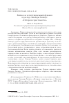 Научная статья на тему 'Война как экзистенциальный феномен в докладе Зинаиды Гиппиус «История в христианстве»'