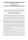 Научная статья на тему 'Войны и население Юга России в XVIII - начале XXI В. : демографические процессы и последствия. М. : политическая энциклопедия, 2019. 767 с'