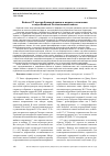 Научная статья на тему 'ВОЙСКА СС ПРОТИВ КРАСНОЙ АРМИИ И МИРНОГО НАСЕЛЕНИЯ В ГОДЫ ВЕЛИКОЙ ОТЕЧЕСТВЕННОЙ ВОЙНЫ'