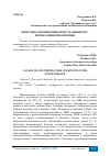 Научная статья на тему 'ВОЗБУДИТЕЛИ ОНИХОМИКОЗОВ У ПАЦИЕНТОВ С МОЧЕКАМЕННОЙ БОЛЕЗНЬЮ'