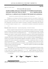 Научная статья на тему 'Возбуждение оптоакустических волн первого и второго звуков в сверхтекучем растворе 3He- 4He гауссовой формой импульса лазерного излучения и тепловым механизмом'